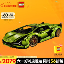 乐高（LEGO）积木拼装机械组系列42115 兰博基尼FKP不可遥控男孩玩具家居装饰