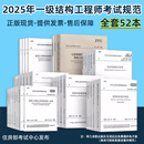 正版2025年一级注册结构工程师考试规范单行本全套52本部分为电子版 住建部发布 一级注册结构工程师专业考试规范钢标混凝土50100