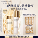 雅诗兰黛美白胶原水乳（胶原水200ml+白胶原乳100ml)护肤品套装效期27年1