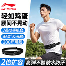 李宁运动跑步腰包可放手机携带神器袋男女马拉松骑行专用装备防水