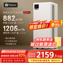 树新风空气净化器除甲醛异味除菌除过敏认证家用宠物大空间全效T2pro净化器【家电国家补贴】