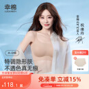 幸棉【祝绪丹同款】无痕粉底液内衣无尺码隐形舒适美背胸罩细肩带文胸