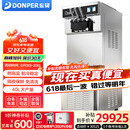 东贝(Donper)商用冰淇淋机高端立式双压缩机双系统软冰激凌机大产量全自动圣代甜筒雪糕机奶茶店设备 升级膨化泵|涡轮涡杆传动|CF8240【省料】