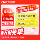 【原研进口】百优解 盐酸氟西汀胶囊 20mg*28粒/盒 3盒装