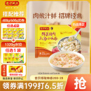湾仔码头上汤小云吞鲜美猪肉600g75只馄饨早餐夜宵速食冷冻混沌