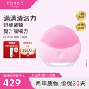 斐珞尔（FOREO）露娜洗脸仪LUNA mini2 plus净透洁面仪平衡油脂洗脸仪电动 清洁毛孔洗脸神器 粉色