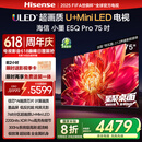 海信电视小墨E5Q Pro 75英寸超画质U+Mini LED 信芯芯片 墨晶屏300Hz 75E5Q-PRO E5NPRO+升级国家补贴