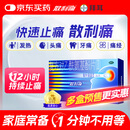 【原研药】散利痛复方对乙酰氨基酚片(Ⅱ)20片感冒药普通感冒流行性感冒发热痛经头痛牙痛 解热镇痛