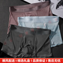 SvecymikovHoope轻奢品牌男士内裤男冰丝无痕平角裤夏季薄款透气青年四角裤 M0610【暗灰+豆兰+暗豆沙】 L 建议80-115斤