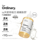 THE ORDINARY7%甘醇酸爽肤水to果酸水湿敷水油皮水祛痘收缩毛孔240ml