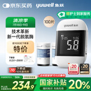 鱼跃921血糖仪家用脱氢酶语音播报大屏  仪器+100支低痛试纸