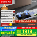 方太（FOTILE）【双边独立定时】燃气灶天然气 家用嵌入式5.2kW* 猛火燃气灶 易清洁可调节 01-TE21 政府补贴20%