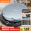 苏泊尔（SUPOR）电饼铛 电饼档 双面加热煎烤机烙饼锅 早餐机 加大加深三明治机薄饼机抗菌升降烤盘 JT30AQ647