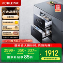 方太光刃消毒柜嵌入式家用 125升2门3抽专区专放 5min瞬消 45min奶瓶除菌 消毒碗筷柜【国家补贴】JP10