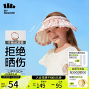 蕉下儿童防晒帽遮阳帽太阳帽子男童女童空顶帽儿童贝壳帽 栀影