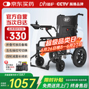 迪护电动轮椅老人全自动轻便可折叠旅行专用智能超轻便携式家用代步车