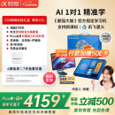 科大讯飞人工智能学习机S30锦绣前程礼盒 【国补500元】故宫宫廷联名AI 1对1精准学护眼大屏中高考同源技术