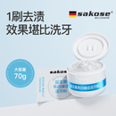 sakose益生菌亮白健齿洁牙粉70g清新口气改善黄牙烟渍美牙膏粉炫白牙垢