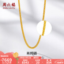 周六福（ZLF）母亲节礼物 黄金项链男女款足金999金项链肖邦链 计价 40+5cm尾链 - 8.47g 单件