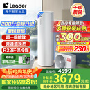 海尔（Haier）智家出品Leader 空气能热水器家用200升热泵包安装变频一级能效节能电辅热R32冷媒 LKF200-PF7U1