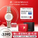 安普里奥·阿玛尼（Emporio Armani）手表女士 AR1926满天星镶钻时尚石英腕表女生日礼物送女友送老婆