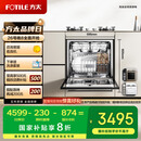 方太洗碗机N1S系列嵌入式家用 14套大容量 灶下洗碗机 100℃蒸汽除菌NJ01S【以旧换新国家补贴】