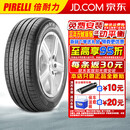 倍耐力（Pirelli）轮胎Cinturato 新P7 ALL SEASON四季胎 275/35R21 103V N0保时捷帕拉梅