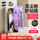 闪魔适用苹果16ProMax钢化膜iPhone16Pro手机膜高清覆盖防爆抗指纹全屏无尘仓秒贴听筒防尘保护膜 16ProMax【高清防尘膜*2片装听筒防尘】