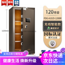 艾谱（AIPU）国标认证防盗保险柜家用保险箱全钢密码指纹钥匙家庭入墙床头 【3S国标认证】120星光棕【指纹/