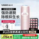 Ulike Air4【2025全新升级】蓝宝石冰点脱毛仪女士刮毛刀剃毛器私处美容仪男士送礼生日礼物送女友 【2025全新升级】Air4星黛粉+小排灯