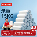 京东京造 抽绳垃圾袋量贩装 50*45cm*15卷300只18μm一年手提加厚大号