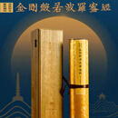 雕版刷印【金刚经】唐敦煌本 金刚般若波罗蜜经（复刻版） 1比1原大尺寸雕刻刷印