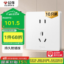 公牛（BULL）插座G12量贩装10A五孔插座奶油风G12Z223S暮雪白10只插座套装