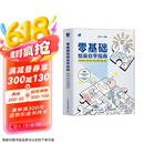 零基础绘画自学指南 线条+造型+光影+色彩+材质+透视+构图+创作（数艺设出品）