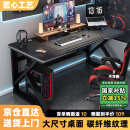甄严选电脑桌台式电竞桌椅套装组合桌子办公家用桌学习桌书房书桌写字桌 【黑架+黑碳纤纹面】单桌120*60