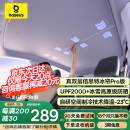 倍思（Baseus）特冰帘特斯拉modelY/焕新3天窗遮阳帘车顶晒隔热遮阳挡板降温神器