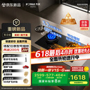 方太（FOTILE）燃气灶天然气 嵌入式5.2kW*猛火煤气灶 定时防干烧 可调节底盘可联动02-TEK20 政府补贴20%