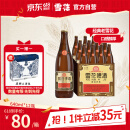 雪花啤酒【50万+人已购】经典沈阳老雪 640ml*12瓶 醇厚高度数 婚宴