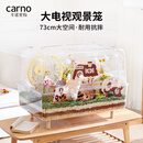 carno卡诺大电视观景笼子仓鼠笼大空间73基豪华别墅造景金丝熊