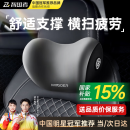 智国者汽车头枕车用护颈枕u型枕车载靠枕主驾驶记忆棉适用迈巴赫特斯拉