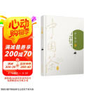 中国茶图鉴（汉竹）京东618活动