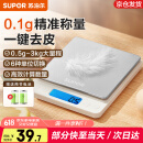 苏泊尔（SUPOR）电子秤厨房秤克秤高精度食物秤克重秤小型烘焙秤家用精准克数称 一键去皮  精准称量 3kg 0.1g