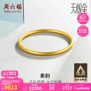 周六福黄金手镯女素韵5G工艺古法金手镯计价AW107851 约10.42g 56mm 