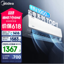 美的空调 大1.5匹 酷省电 新一级能效 变频冷暖 省电壁挂式卧室挂机 国家补贴 KFR-35GW/N8KS1-1 