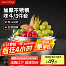 美厨（maxcook）不锈钢盆三件套 加大加厚调料盆和面盆洗菜盆味斗套装 MCWS-3
