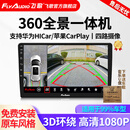 飞歌GT2PLUS/360全景影像系统导航一体机行车记录仪倒车影像监控 丰田车型专用8核4+64+安装