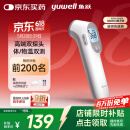 鱼跃(yuwell)红外电子体温计YT-3可测奶温体温枪温度计额温枪测温枪