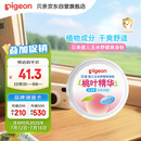 贝亲（Pigeon）婴儿玉米舒缓爽身粉 桃叶精华 50g HA23