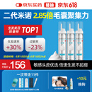 【第二代米诺地尔】蔓迪生发泡沫剂60g*3（倍速生发 清爽不油）防脱育发增发液5%浓度酊搽剂