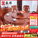 安邸红木家具缅甸花梨（学名：大果紫檀）古典圆餐桌 实木中式餐桌 象头如意饭桌组合 餐桌 1.58餐桌+8餐椅